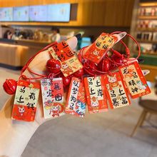 原创新年马年钥匙扣文字牌挂件马上有钱包包挂饰幼儿园礼品挂饰