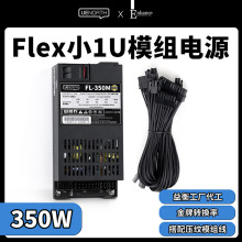 �������FL-350Mģ�MFLEXС1U�Դ350WNAS/ITXС���C������nas