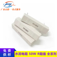 ʽ ˮ50W  0.1R/8R/47R/300R Rֵϵ lմ