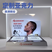 定制亚克力耳机试听发光展示架电子数码产品展示台有机玻璃制品