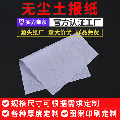 厂家批发无尘土报纸印花新闻纸箱包填充纸鞋头纸批发无尘土报纸|ms