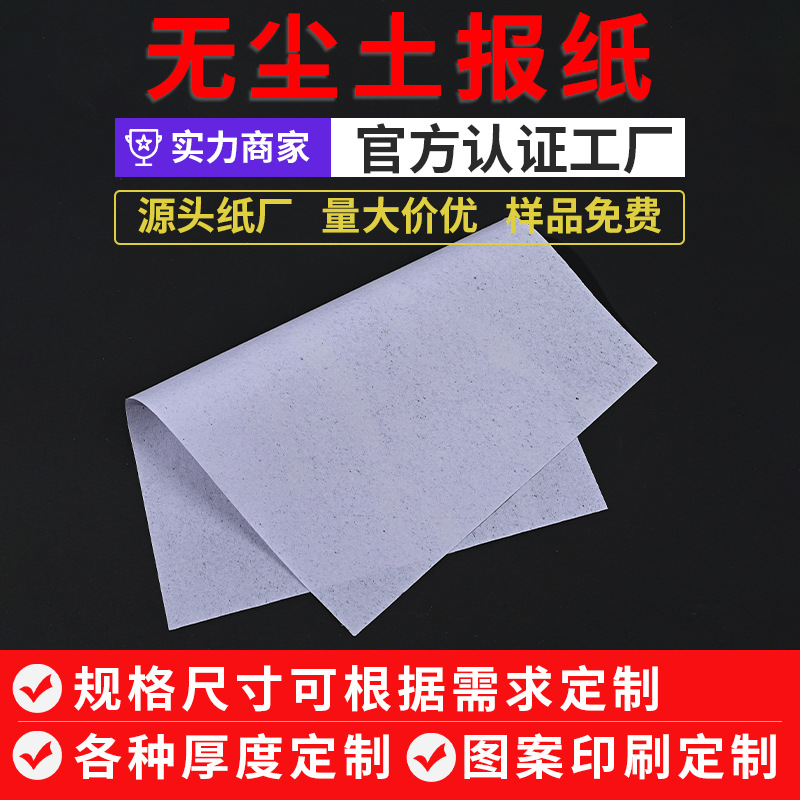 厂家批发无尘土报纸印花新闻纸箱包填充纸鞋头纸批发无尘土报纸|ms