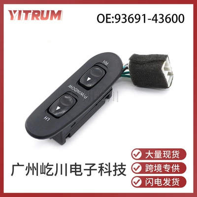 93691-43600 suitable for Hyundai H100 car glass lifter switch power window adjustment switch (Glass lifter)