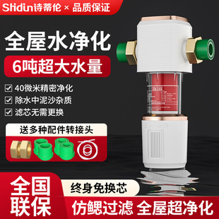 Whole house pre-filter manual backwash explosion-proof tap water household water purifier pure brass 6T water filter