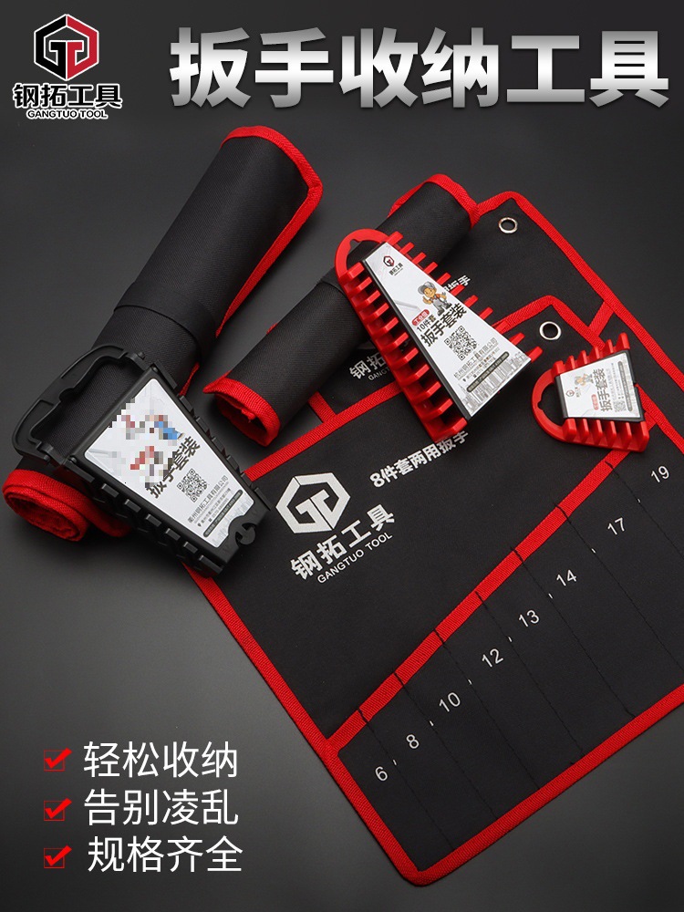 扳手收纳袋帆布包五金工具挂袋子开口梅花家用加厚耐用多功垒德株