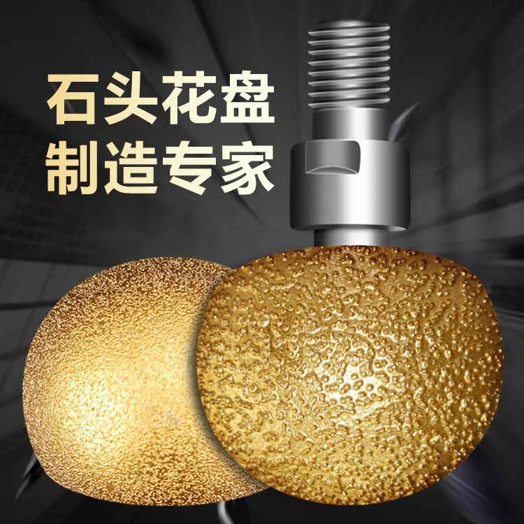 金刚石磨头清底刀大理石修磨鹅卵石花盆石材打磨片烧结蘑菇头磨轮