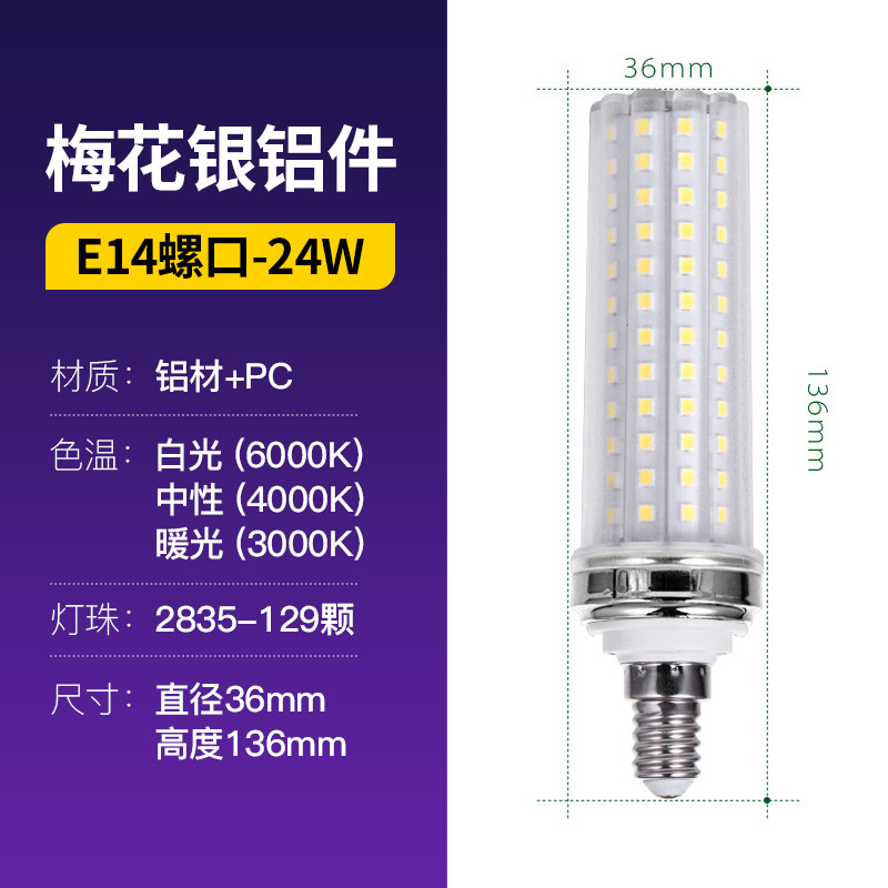 LED superbrillo led bombilla e27e14 tornillo ahorro de energía lámpara de maíz dorado bombilla de lámpara doméstica bombilla al por mayor