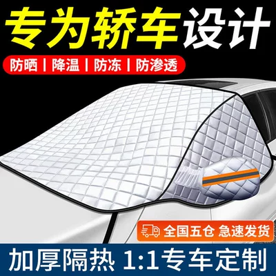 Car snow shield front windshield antifreeze cover snow and frost protection snow winter and winter snow sun shade car cover