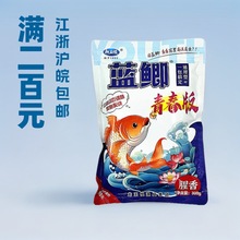 龙王恨蓝鲫青春版300克腥香野钓鲫鲤草鳊翘嘴白条钓饵一件60袋