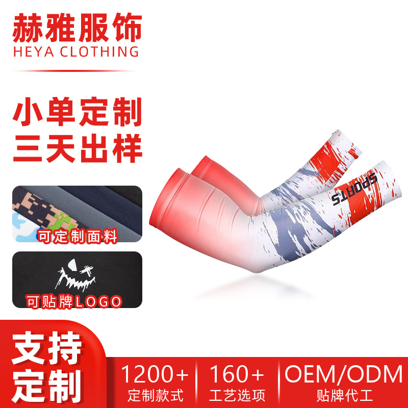 Lanfu Sun Protection Ice Silk Sleeves, Custom Patterned Motorcycle Riding Ice Sleeves