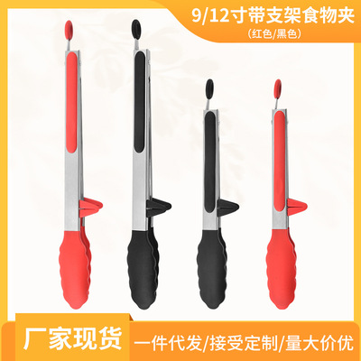 不锈钢硅胶食物夹家用面包夹自助餐带支架食物夹  新款硅胶食品夹|ms