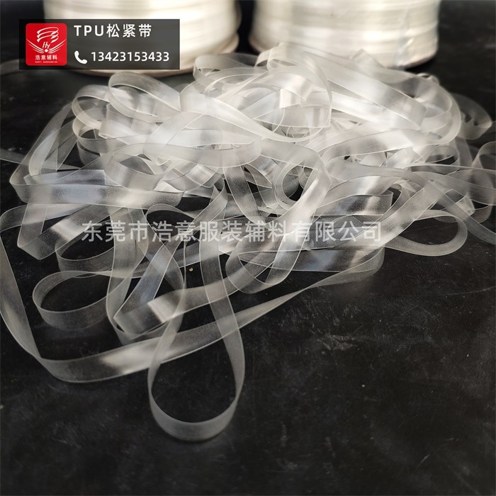 精品热销德国料6020磨砂TPU弹力带 高弹透明松紧带【耐老化】