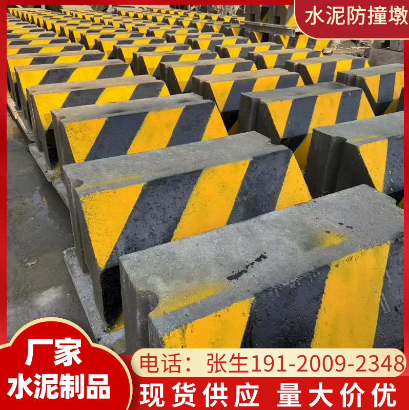 佛山 混凝土防撞隔离墩 水泥墩 高速公路路障分离 警示墩挡车围挡