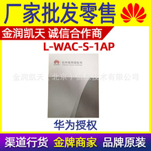 华为(HUAWEI)无线AC控制器授权软件 L-WAC-S-1AP