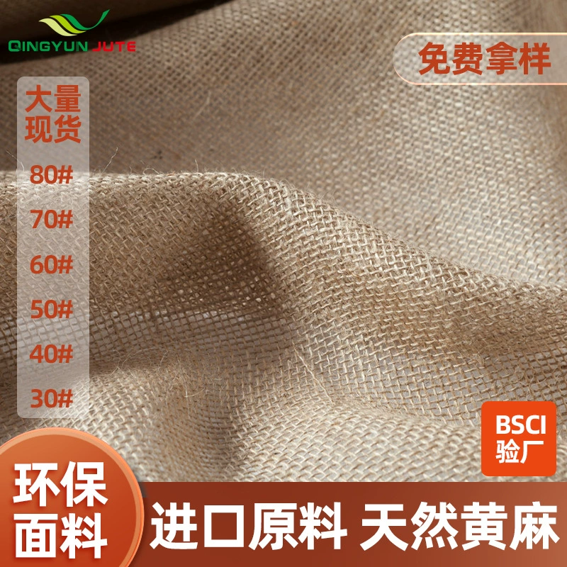 Ткань для украшения стен класса 5050 опаление проклейки материал обуви льняная ткань ретро Конопля льняная ткань