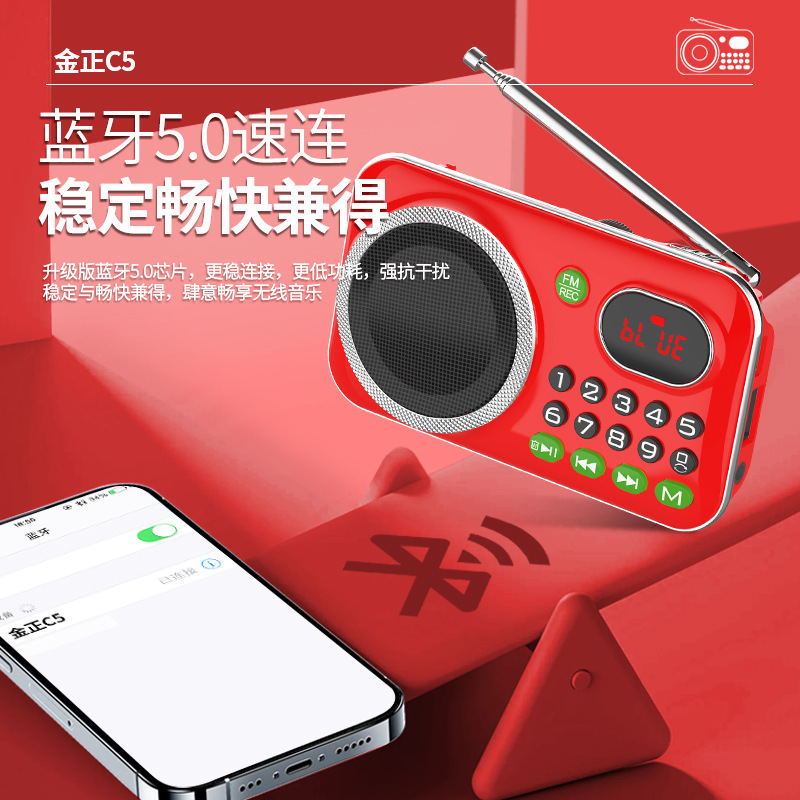 JINZHONG C5 reproductor de tarjetas Bluetooth reproductor de música recargable reproductor de bucle portátil calidad de sonido HD