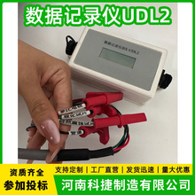 UDL-2数据记录仪 电位采集仪 杂散电流数据记录仪 管线检测仪