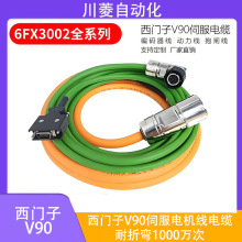 西门子V90伺服电机动力线编码器线电缆6FX3002-2DB10-2CT20-2CT12