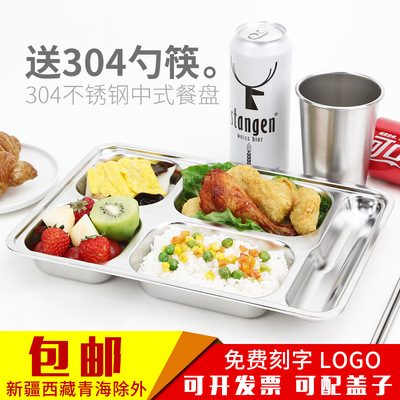 304不鏽鋼餐盤 成人餐盤分格帶蓋飯盤家用學生食堂兒童分隔快餐盤