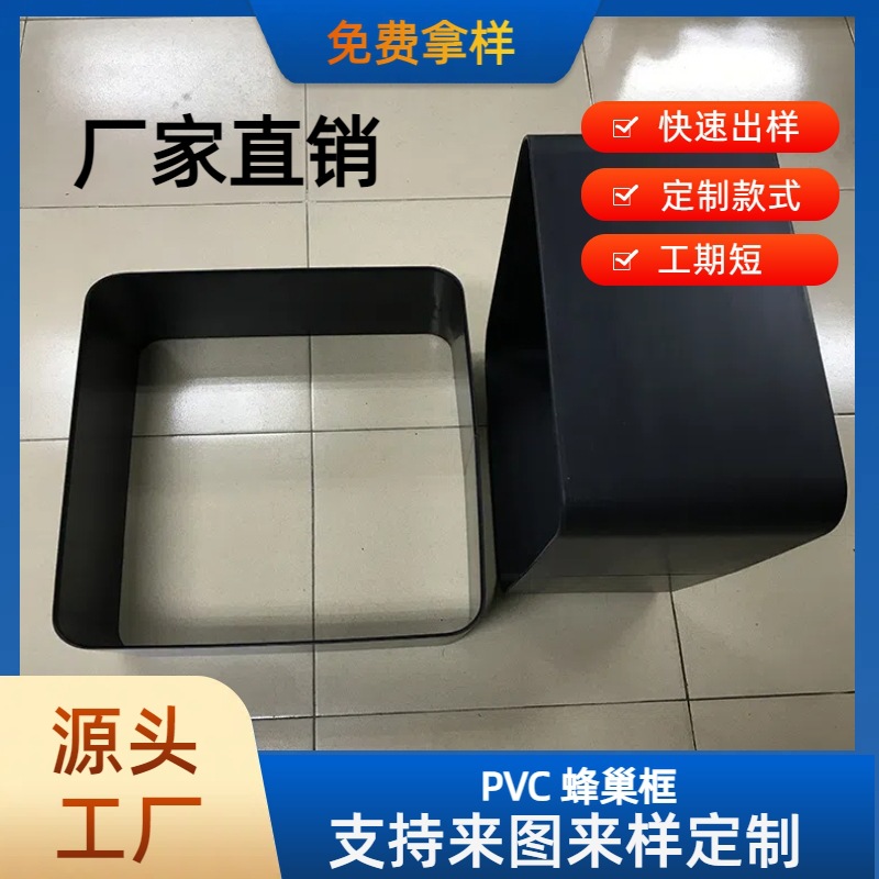 ABS塑料隔板 加硬箱包配件塑料板 PP蜂巢板 PVC蜂巢框 箱包厂专用
