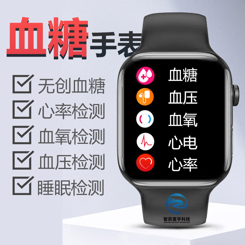 New Blood Glucose Smart Watch, Blood Glucose Watch, Non-Invasive, Needle-Free Blood Pressure, Blood Lipids, Uric Acid Health Monitoring Watch