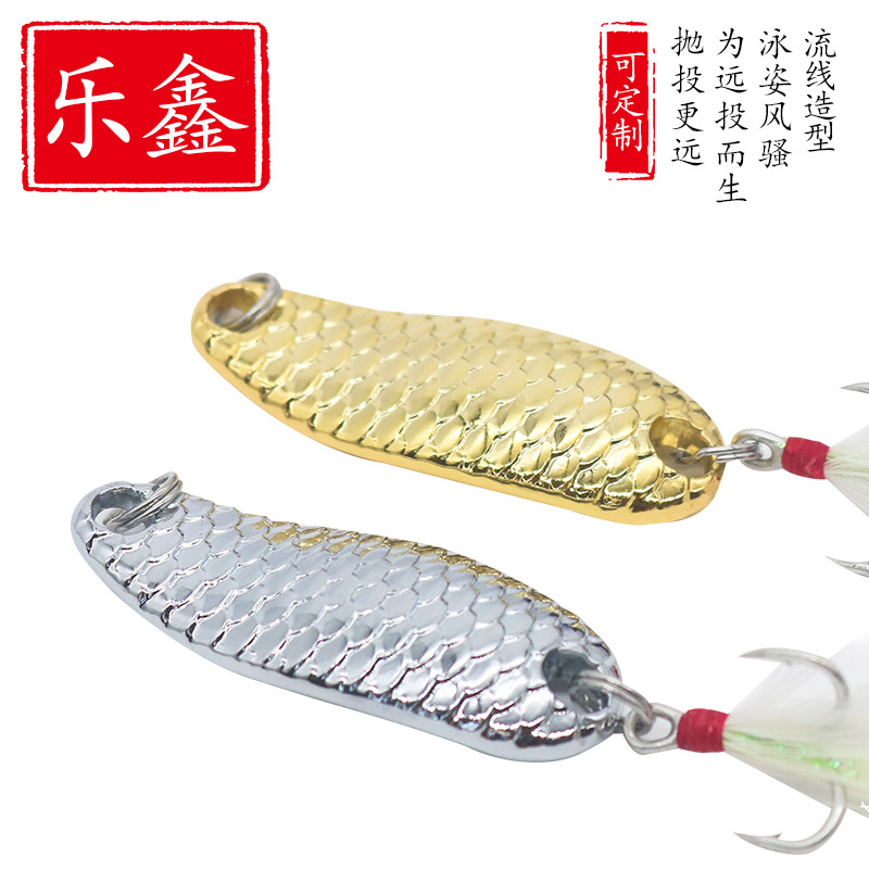 乐鑫龙鳞马口金属路亞亮片远投路亚饵马口亮片翘嘴鲈专用鱼饵批发