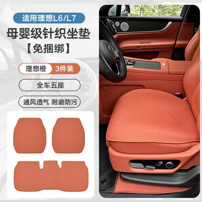 Car Seat Cushion I6I8L6L7L8L9 Non-Slip: Modelə uyğun (Original) oturacaq örtükləri - ideal-l6l7-original-car-orange-3-piece-set-no-specifications