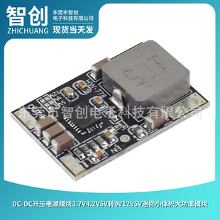 Power supply, small module, 7v, 2v, 5v, 9v, 12v, 5v, high power