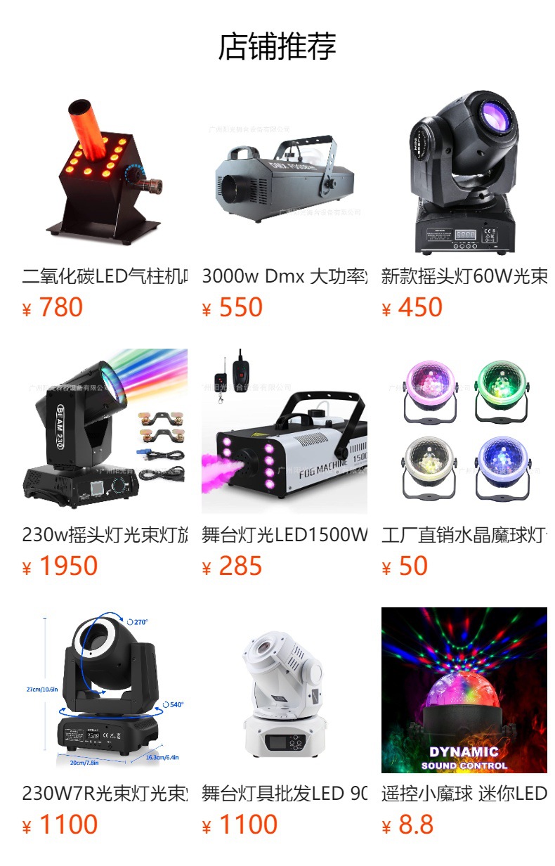 预览状态下无法点击,发布后,可点击跳转到对应的商品页面