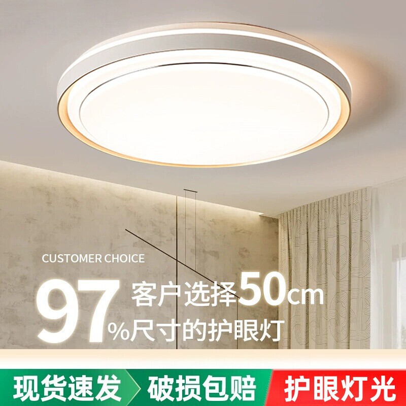 Full Spectrum Eye-Protection Bedroom Lamp Led Ceiling Light Modern Minimalist Living Room Lamp Master Bedroom Dining Room Zhongshan Lighting Fixtures Full Spectrum Eye-Protection Bedroom Lamp Led Ceiling Light Modern Minimalist Living Room Lamp Master Bedroom Dining Room Zhongshan Lighting Fixtures