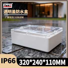320*240*110塑料外壳 仪表壳体 透明盖电源防水盒