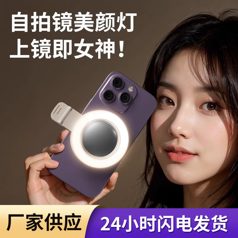 携帯型携帯電話の後ろに自拍鏡補光灯専用の小型手持ちリングポケット灯人像撮影灯|undefined