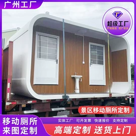 集成房屋;建筑护栏;环保厕所