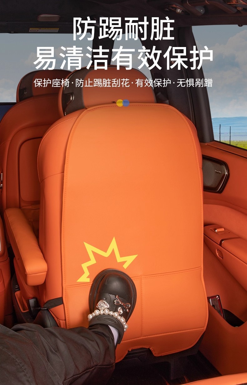 Suitable for Lynk & Co 900 Second-Row Seat Anti-Kick Pad, Third-Row Seat Backrest Protection Pad, Car Interior Decoration Accessories