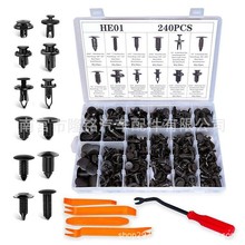 240pcs汽车盒装卡扣 通用汽车塑料卡扣适用丰田本田保险杠挡泥板