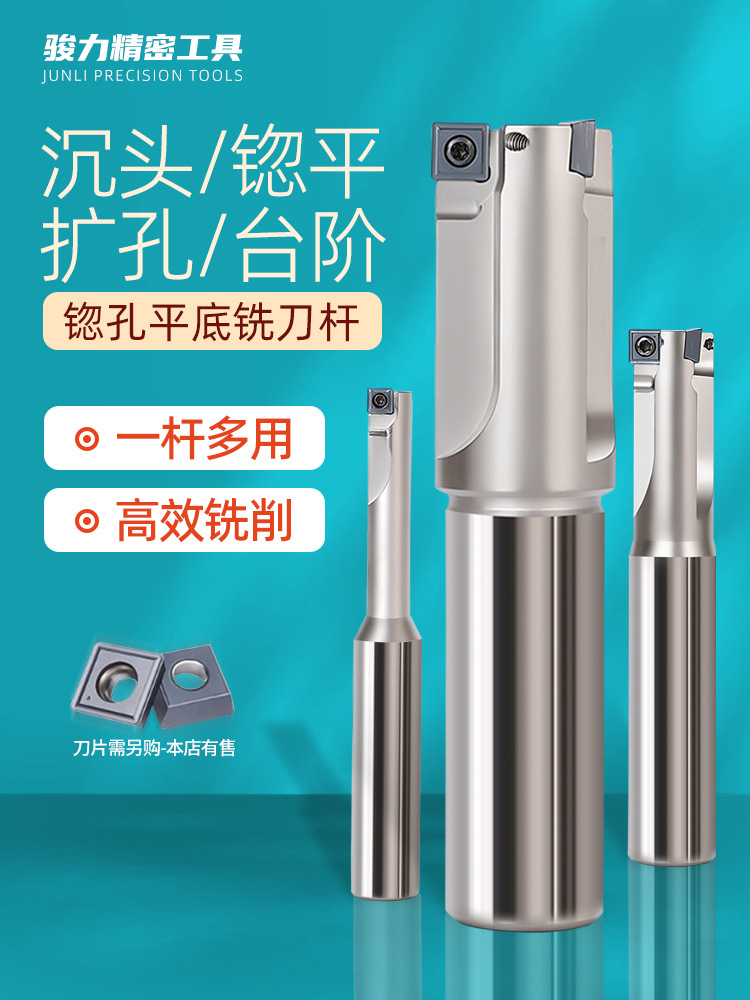 HMEF锪孔铣飞刀杆数控沉孔平底加工中心平沉头扩孔刀CNC镗床车床