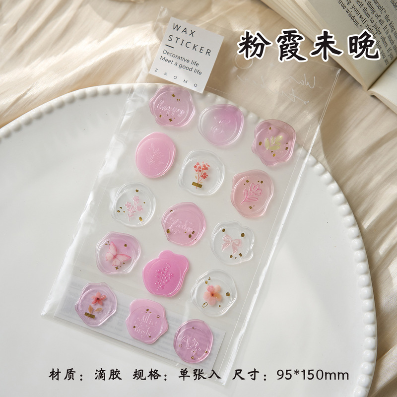 早沫滴胶印章贴纸 梦栖云港系列 小清新手帐火漆贴装饰可爱封口贴|undefined