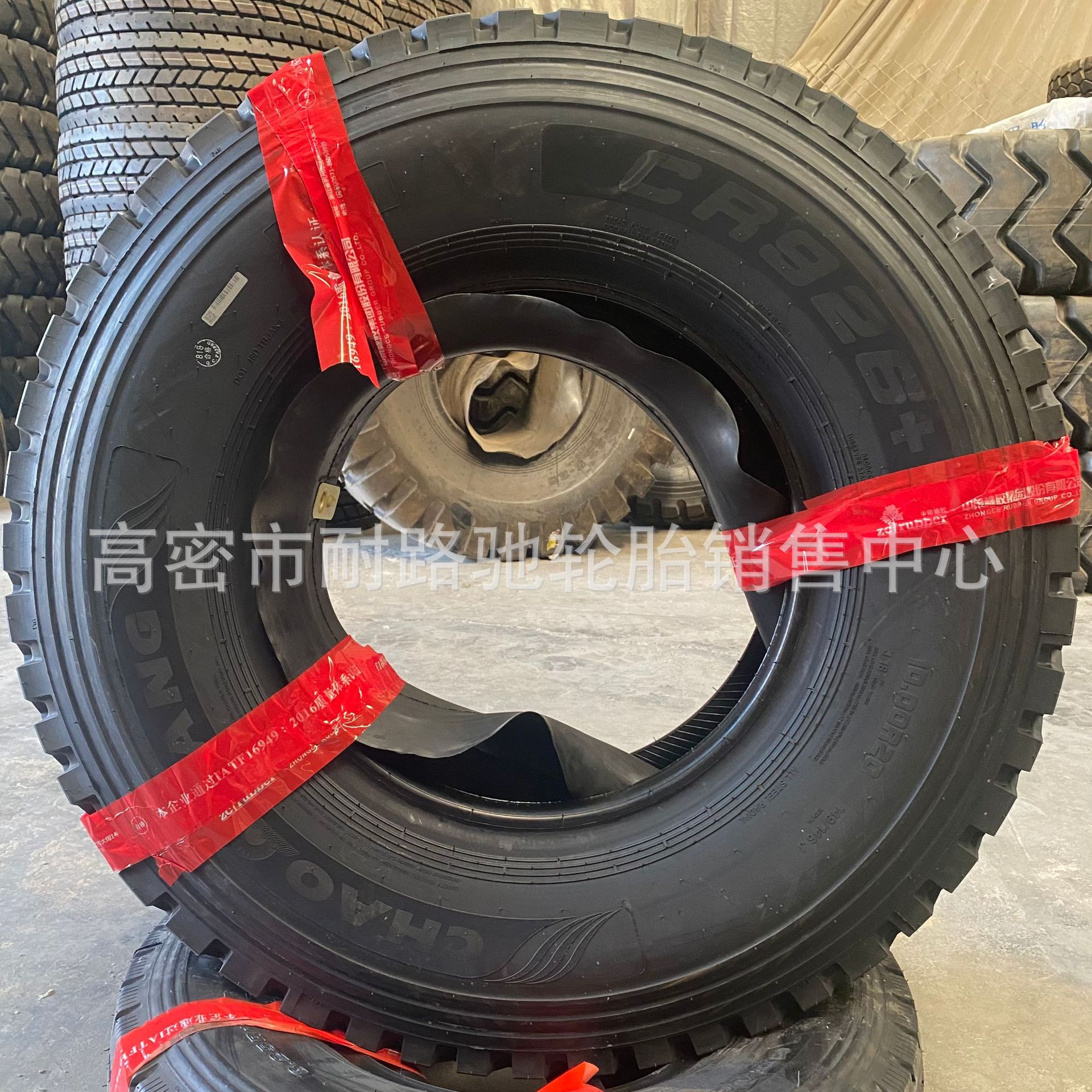 10.00R20 朝阳926+