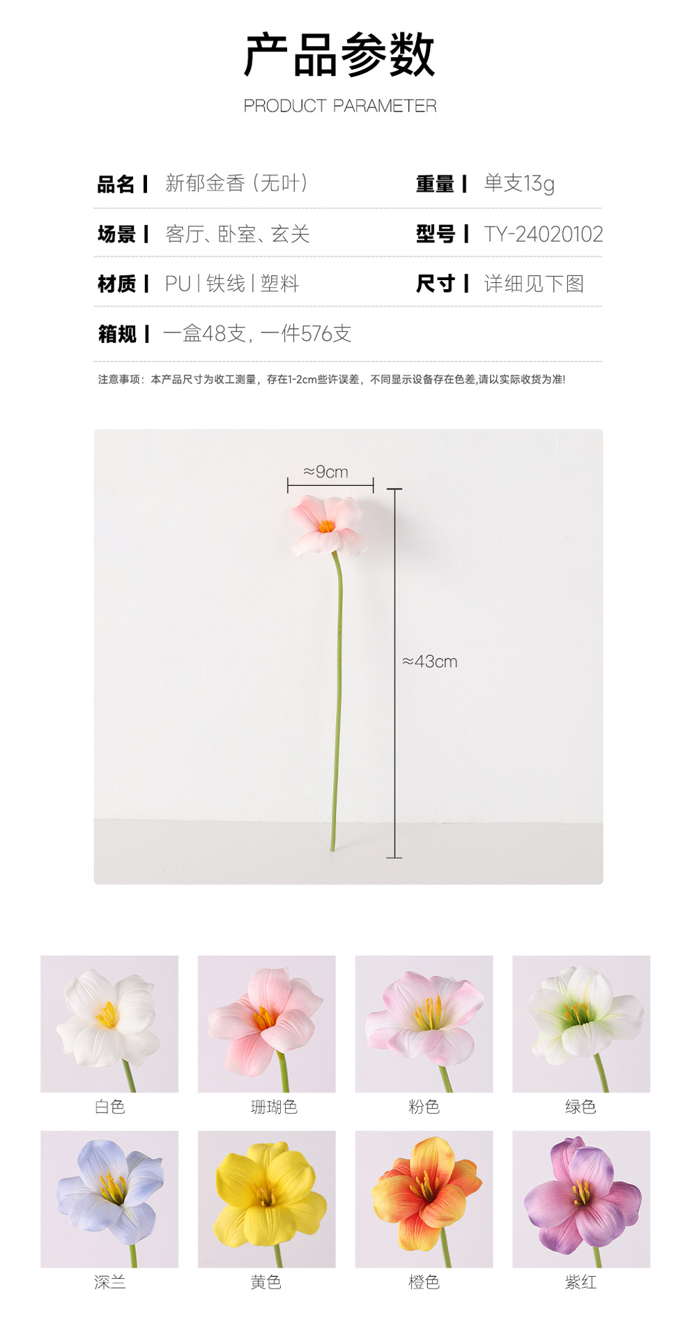 仿真花 手感PU郁金香 无叶梦幻色婚庆摄影插花家居软装饰餐桌假花详情2