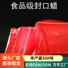 封口蜡食品级批发 红酒酒坛封口蜡可调色蜂蜡颗粒 蜡烛装饰用跨境