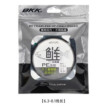 BKK鲢鳙线组pe线无结加固鱼线主线浮钓鲢鳙成品线大物鲢鳙