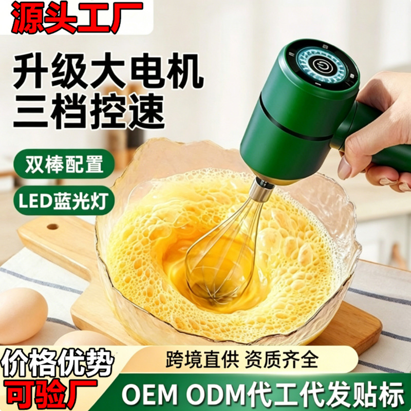 Egger Electric Home Small Cake Machine Automatic Cream Stir Eggs…