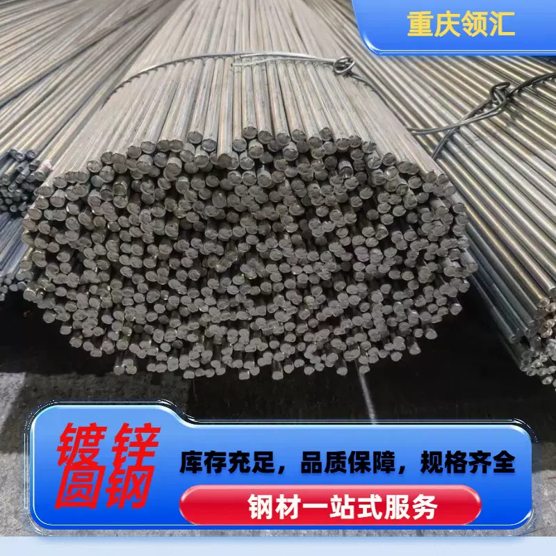 镀锌圆钢 建筑工地 温室大棚交通基建用钢库存充足