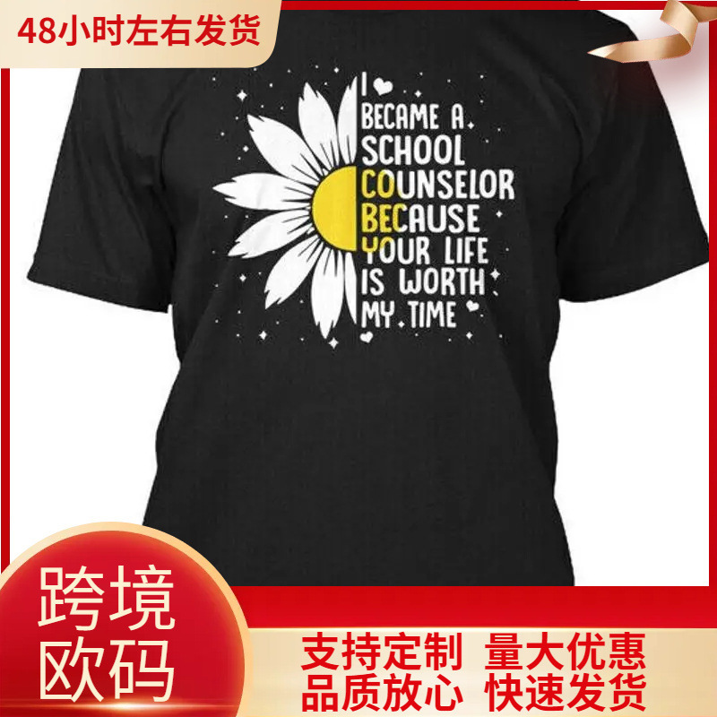 I Became a School Counselor because Your Life Is a t Shirt Made in the Usa