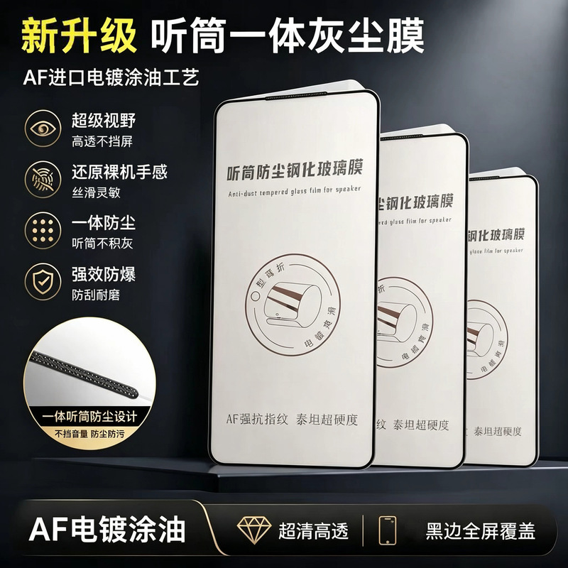 Suitable for Redmi K100Pro Titan Tempered Film, Redmi K100ProMax Full-Screen HD Dustproof Phone Screen Protector Suitable for Redmi K100Pro Titan Tempered Film, Redmi K100ProMax Full-Screen HD Dustproof Phone Screen Protector