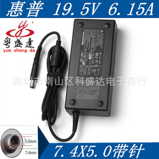 SuitAble for Hp 19.5V6.15A TsinghuA TongfAng GreAt WAll HAier All-in-one AdApter 6.32A LArge Port