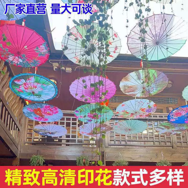 印花布伞油纸伞工艺伞绸布伞舞蹈伞跳舞伞旗袍秀拍照道具装饰吊顶