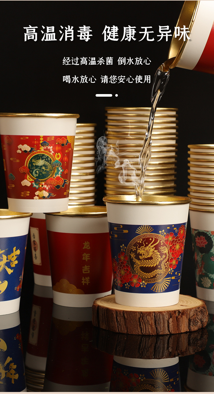 龙年金箔纸杯_07.jpg