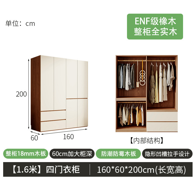全实木橡木衣柜奶油风分段式免拉手平开门奶白胡桃拼色家用大衣橱|undefined