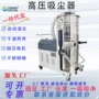 防爆移动移动式两用吸尘机